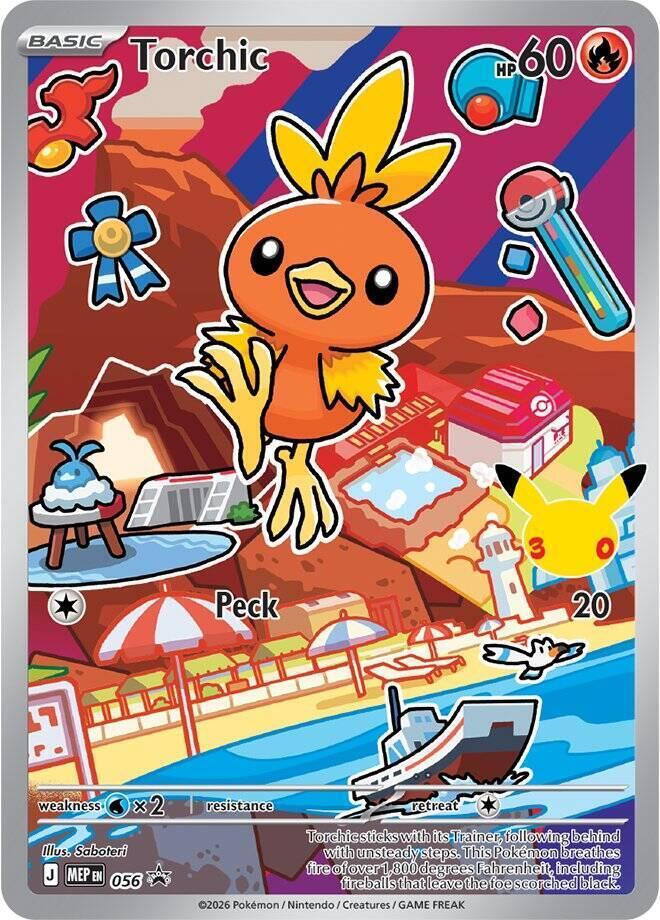 Torchic - MEP056 - Promo
