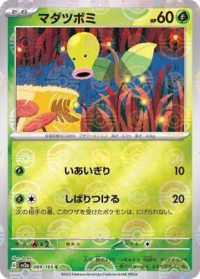 Bellsprout - 069/165 - Common Reverse Pokéball