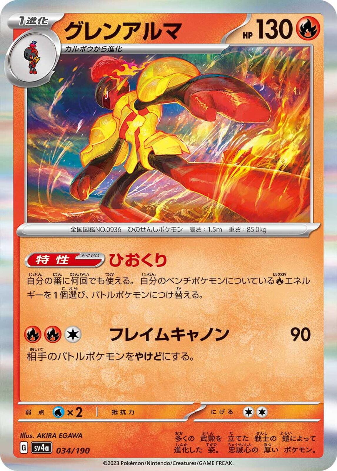 Armarouge - 034/190 - Holo Rare