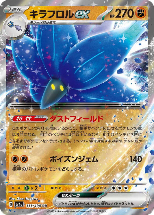 Glimmora ex 111/190 Pokemon Japanese Shiny Treasure ex