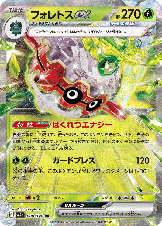 Forretress ex 009/190 Pokemon Japanese Shiny Treasure ex