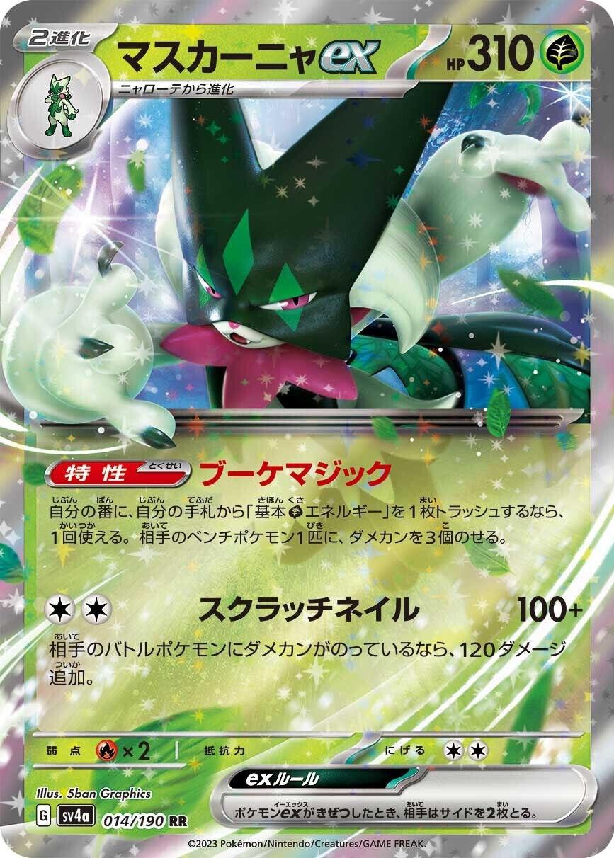 Meowscarada ex 014/190 Pokemon Japanese Shiny Treasure ex