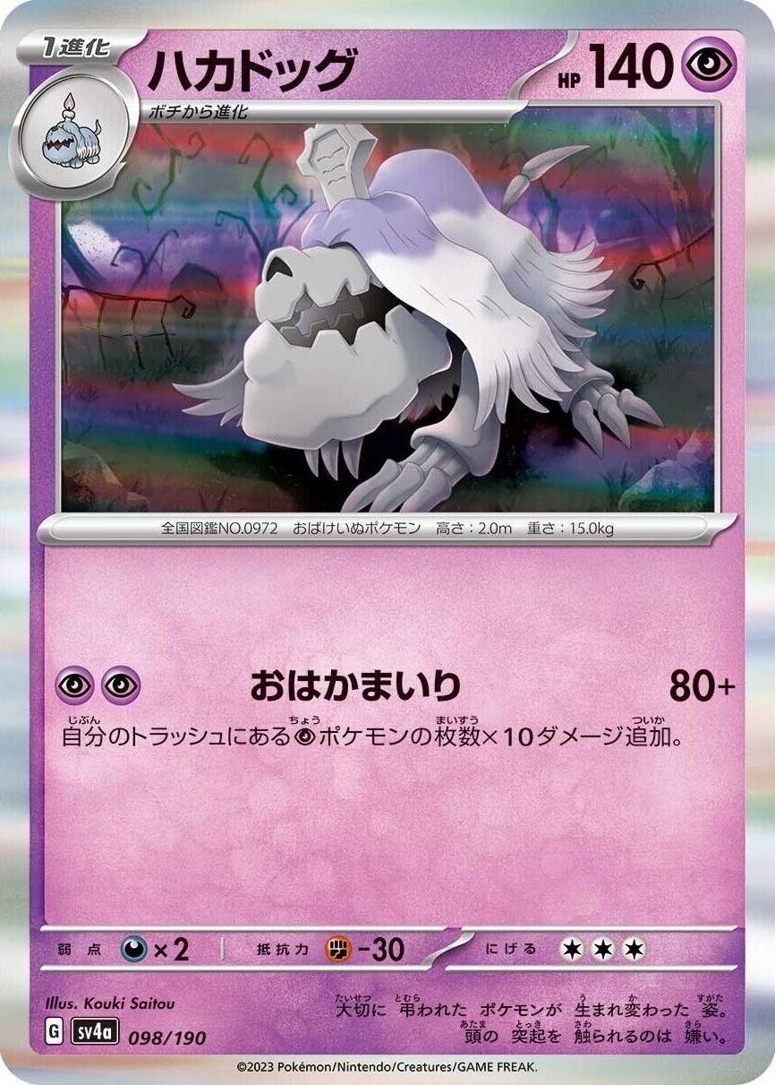 Houndstone 098/190 - Holo Rare