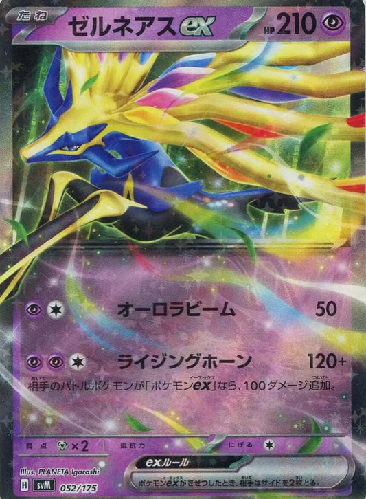 Xerneas ex 052/175 Pokemon Japanese Starter Deck Generations