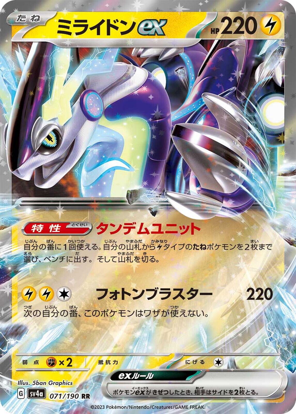 Miraidon ex - 071/190 - Ultra Rare