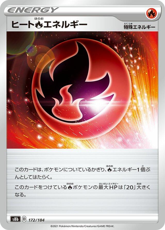 Heat Energy - 172/184 - holo japanese