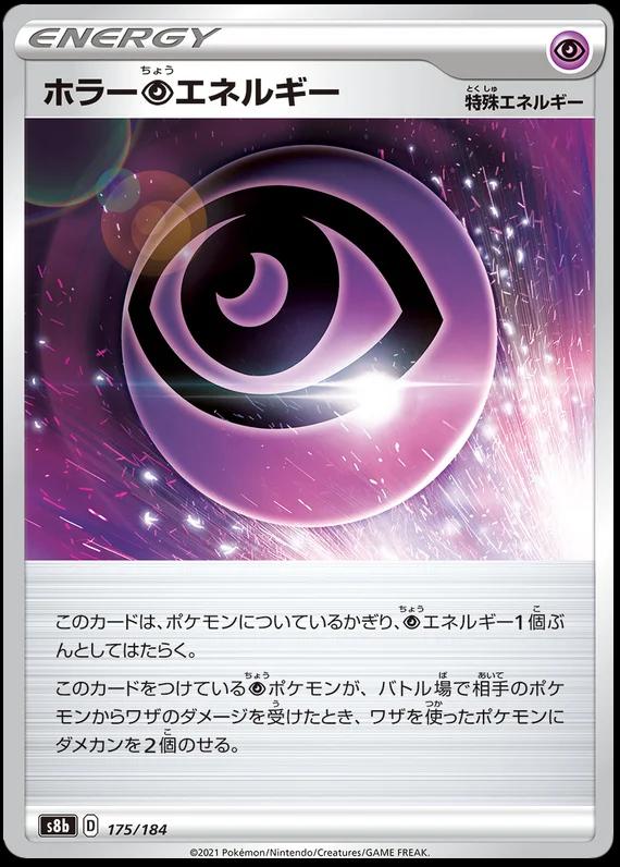 Horror Energy - 175/184 - holo japanese