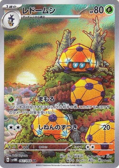 Dottler - 067/066 - Illustration Rare