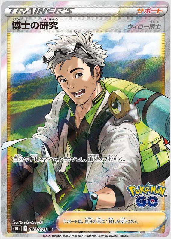 Professor´s Research Willow .- 082/071 - Full art ultra Rare
