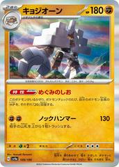 Garganacl 109/190 Pokemon Japanese Shiny Treasure ex