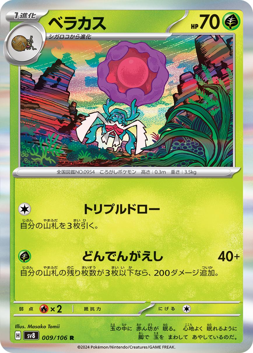 Rabsca - 009/106 - holo rare