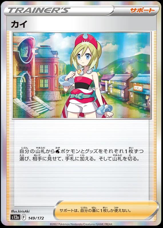 Irida - 017/028 - japanese