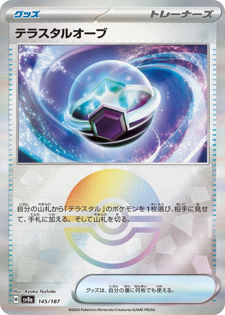 Tera Orb - 147/187 - pokeball reverse holo