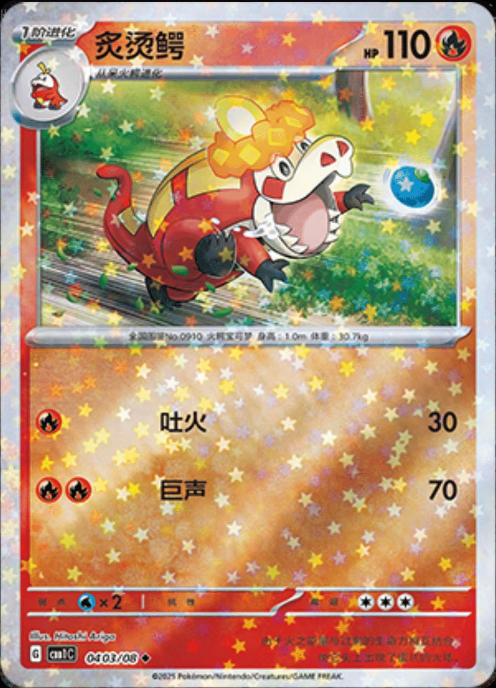 Crocalor - 0403/08 - star reverse holo