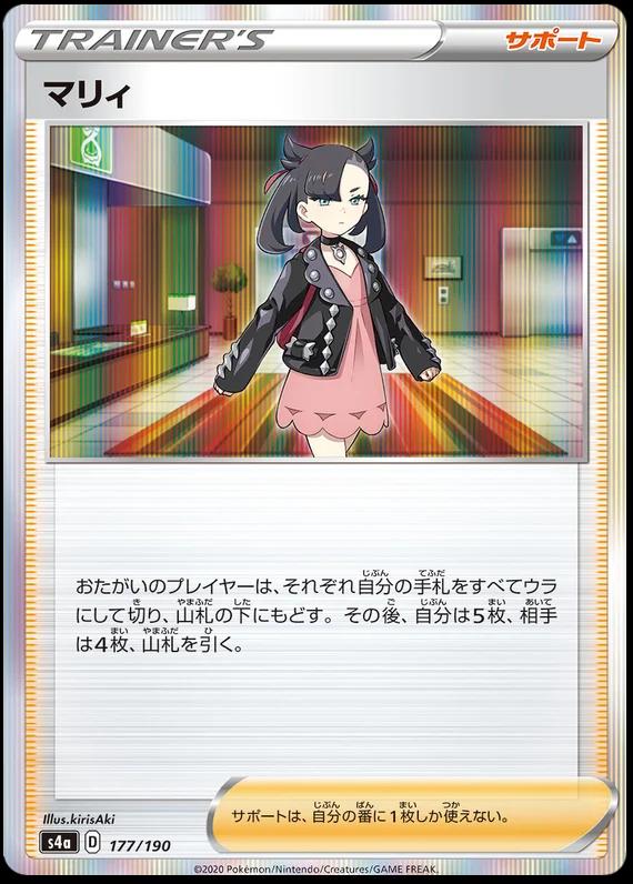 Marnie - 177/190 - japanese
