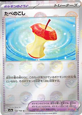 Leftovers - 157/165 - uncommon pokeball holo
