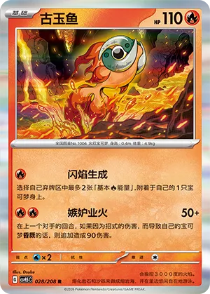 Chi-Yu - 028/208 - Rare