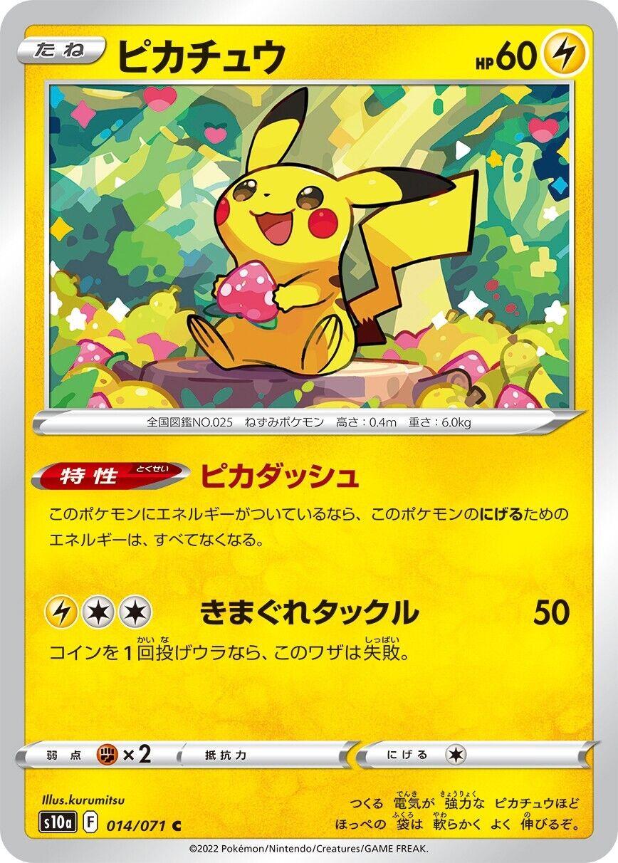 Pikachu - 014/071 - Common