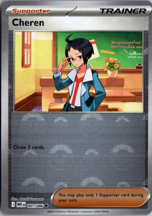 Cheren - 081/086 - pokeball uncommon
