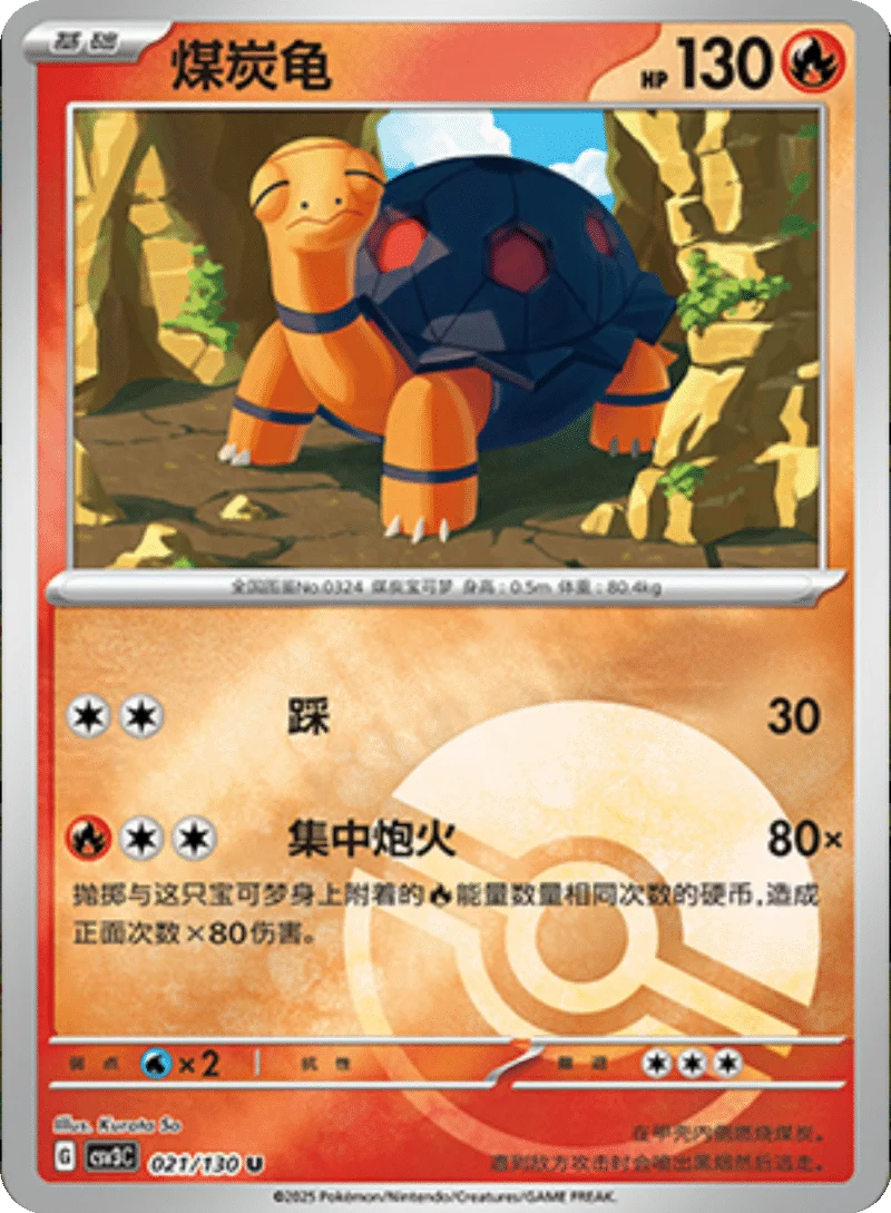 Torkoal - 021/130 - uncommon reverse holo