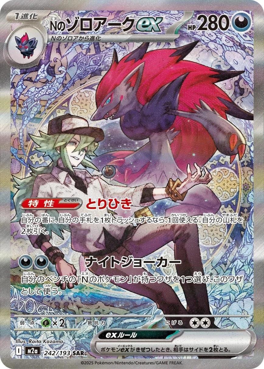 N´s Zoroark ex - 242/193 - Special Illustration Rare