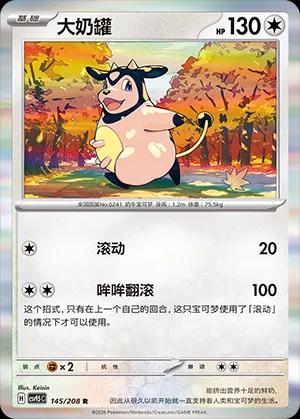 Miltank - 145/208 - Rare
