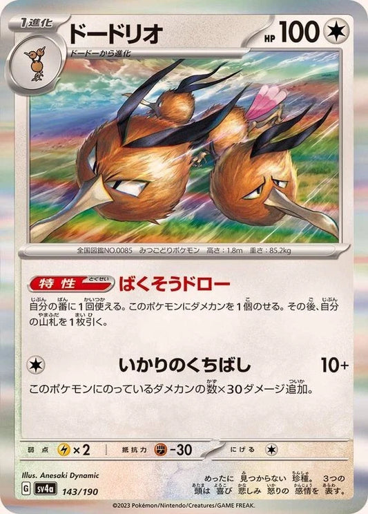 Dodrio - 143/190 - Rare Holo