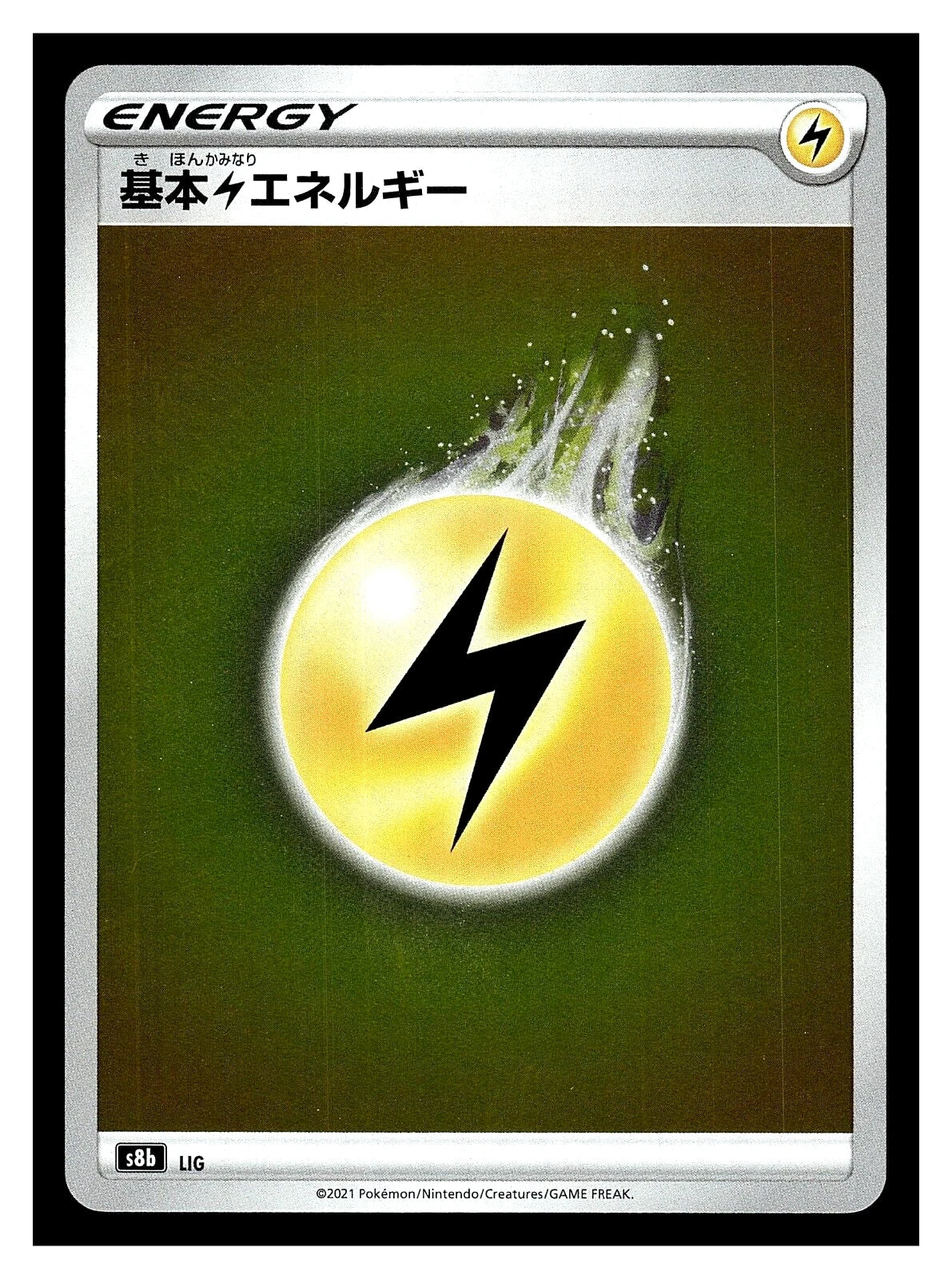 Basic Lightning Energy s8b Holo japanese