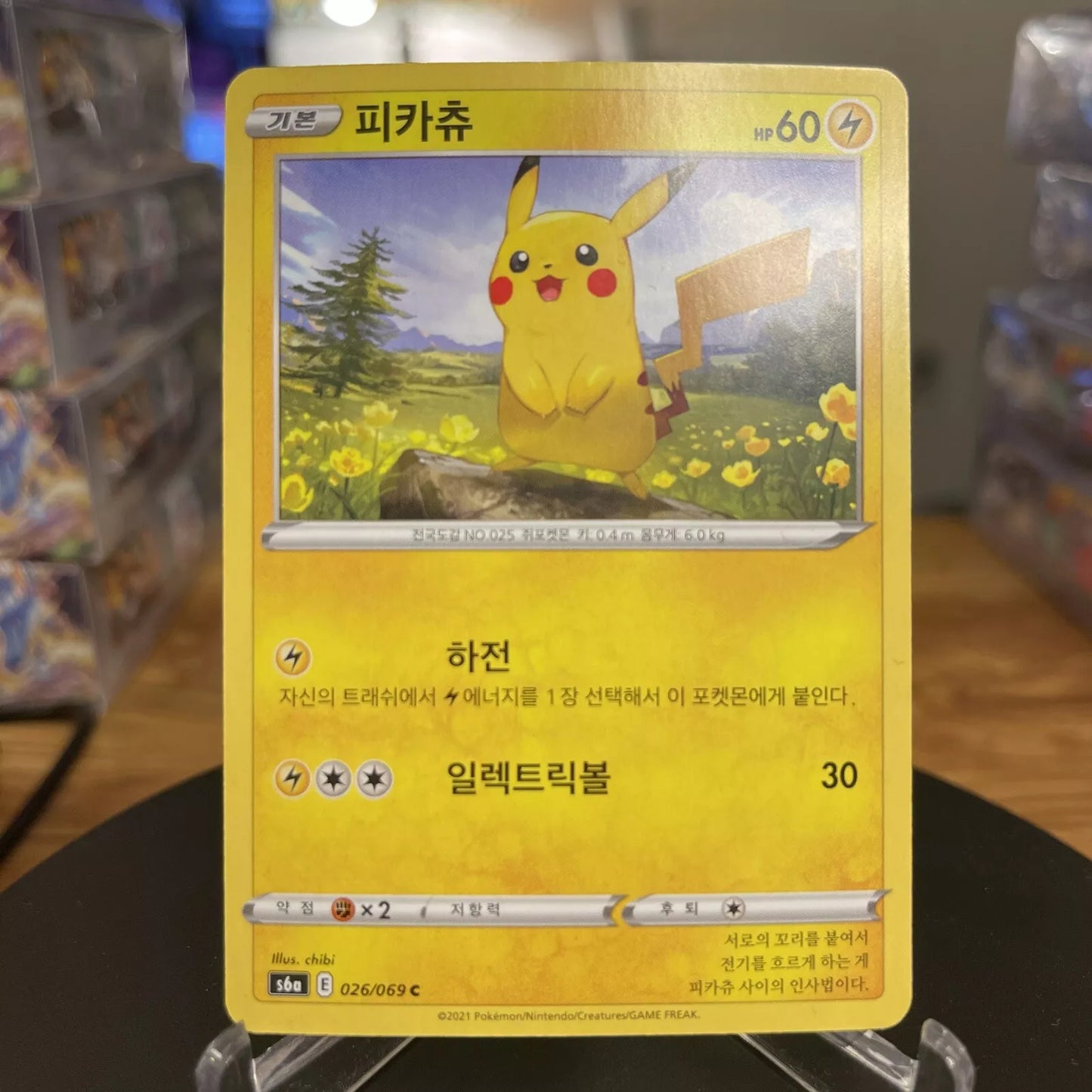 Pikachu - 026/069 - Common