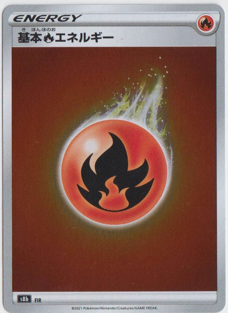 Fire Energy S8b holo japanese