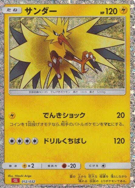 Zapdos - 012/034 - Classic holo