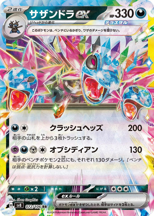 Hydreigon ex - 072/106 - Ultra Rare
