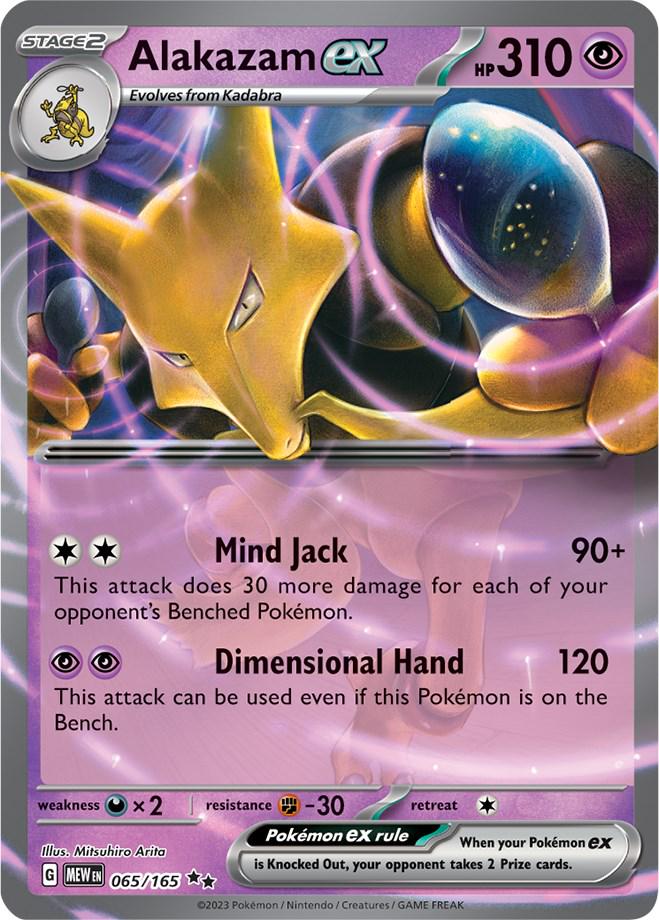 Alakazam ex - 05/165 - Ultra Rare