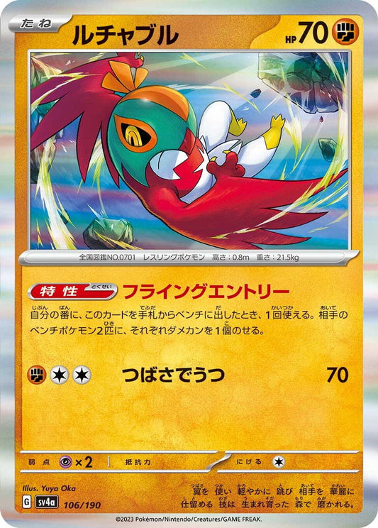 Hawlucha - 106/190 - Holo rare - japanese