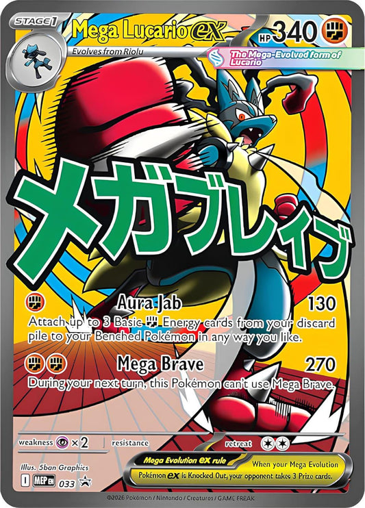 Mega Lucario ex - MEP033 - Promo