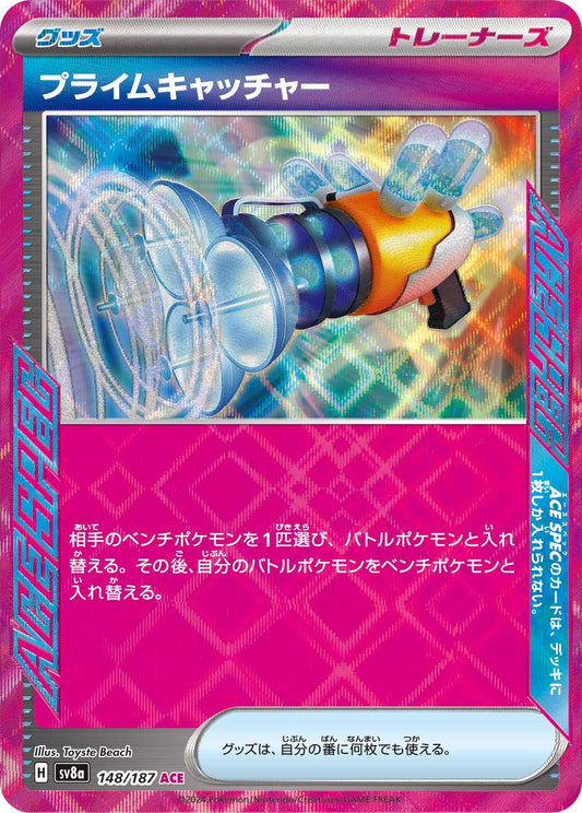 Prime Catcher - 148/187 - Ultra Rare