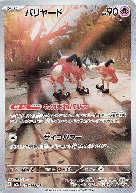 Mr. Mime - 179/165 - Ultra Rare