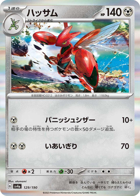 Scizor 129/190 - Holo Rare
