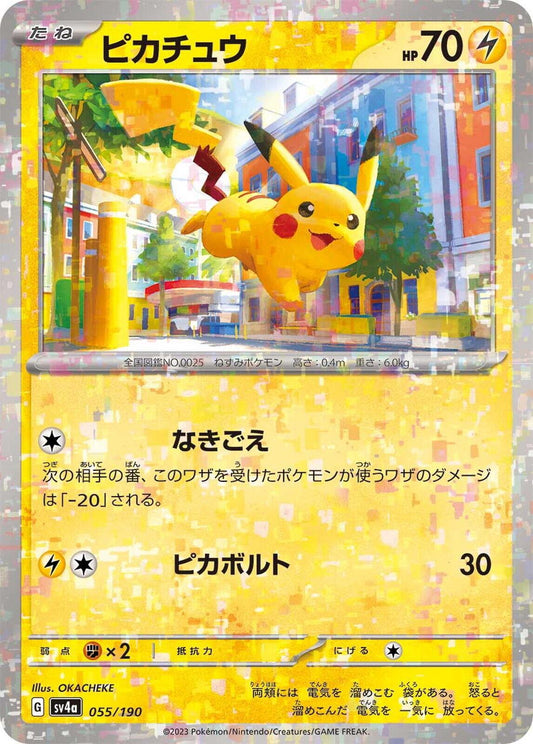 Pikachu [Reverse Holo] 055/190 Pokemon Japanese Shiny Treasure ex