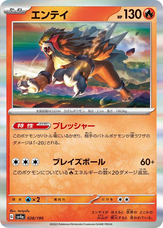 Entei - 028/190 - Holo Rare
