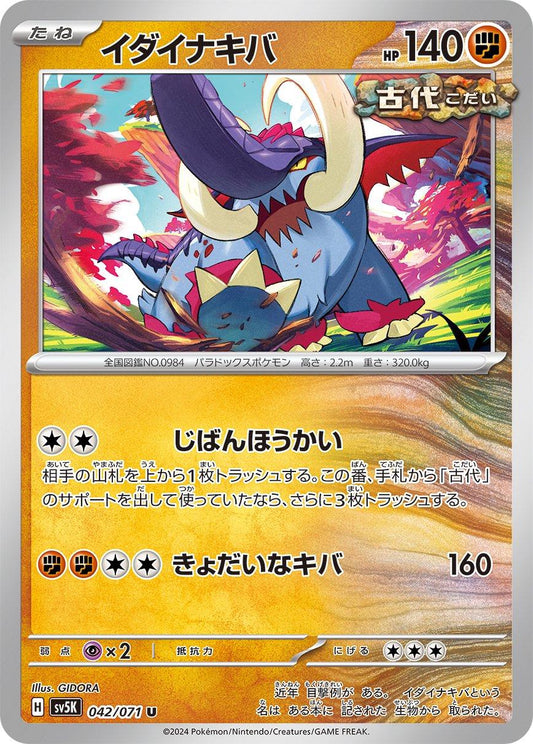 Great Tusk - 042/071 - Uncommon