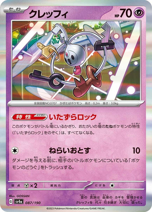 Klefki - 087/190 - Rare Holo