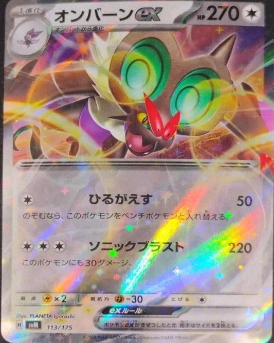 Noivern ex 113/175 Pokemon Japanese Starter Deck Generations