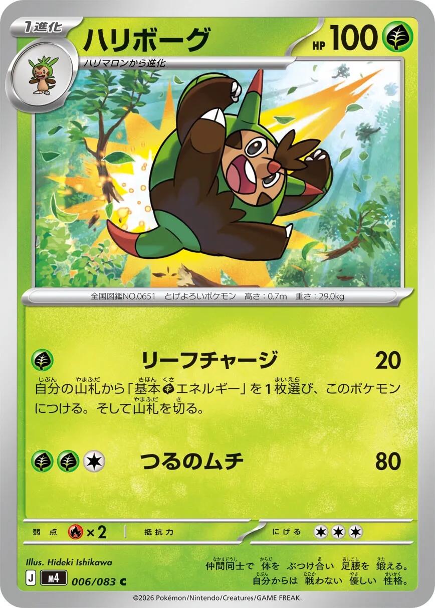 Quiladin - 006/083 - Common