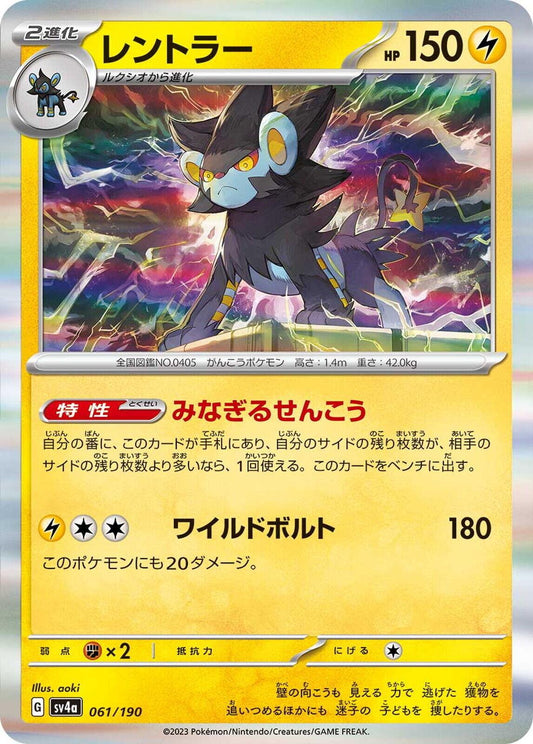 Luxray 061/191 - Holo Rare