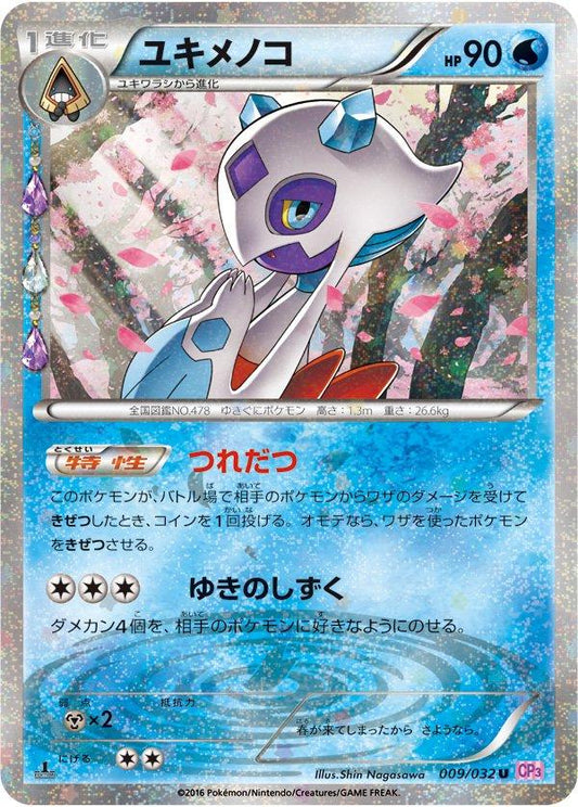 Froslass 009/032 Pokemon Japanese PokeKyun Collection