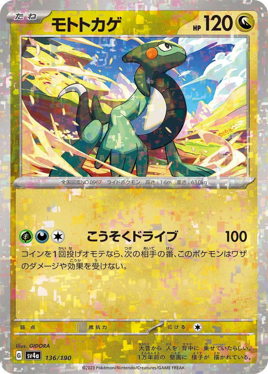 Cyclizar 136/190 - Holo Rare