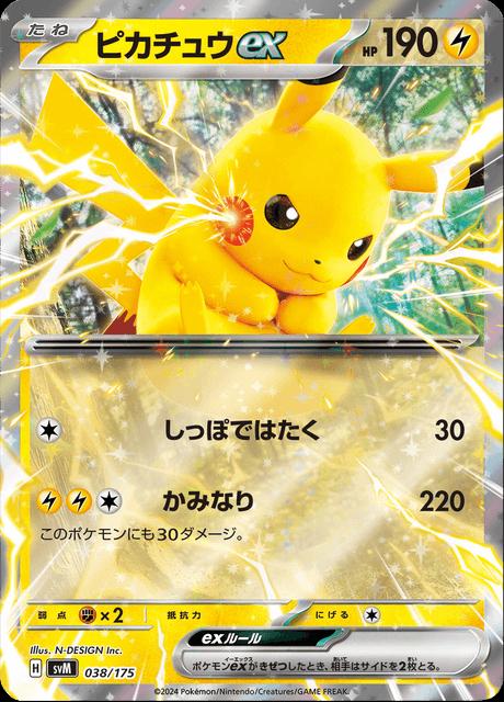 Pikachu ex 038/175 Pokemon Japanese Starter Deck Generations
