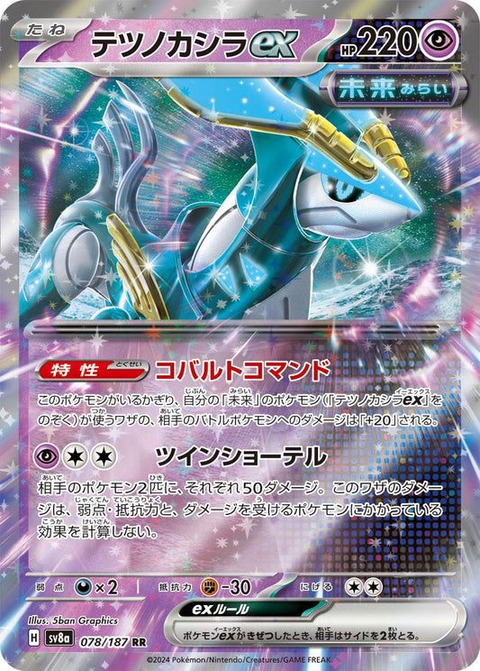 Iron Crown ex - 078/187 - Ultra Rare