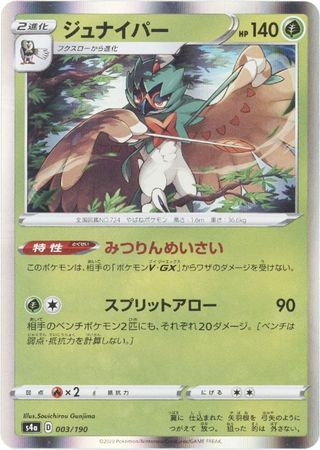 Decidueye (Japanese) 003/190 - Holo (s4a)